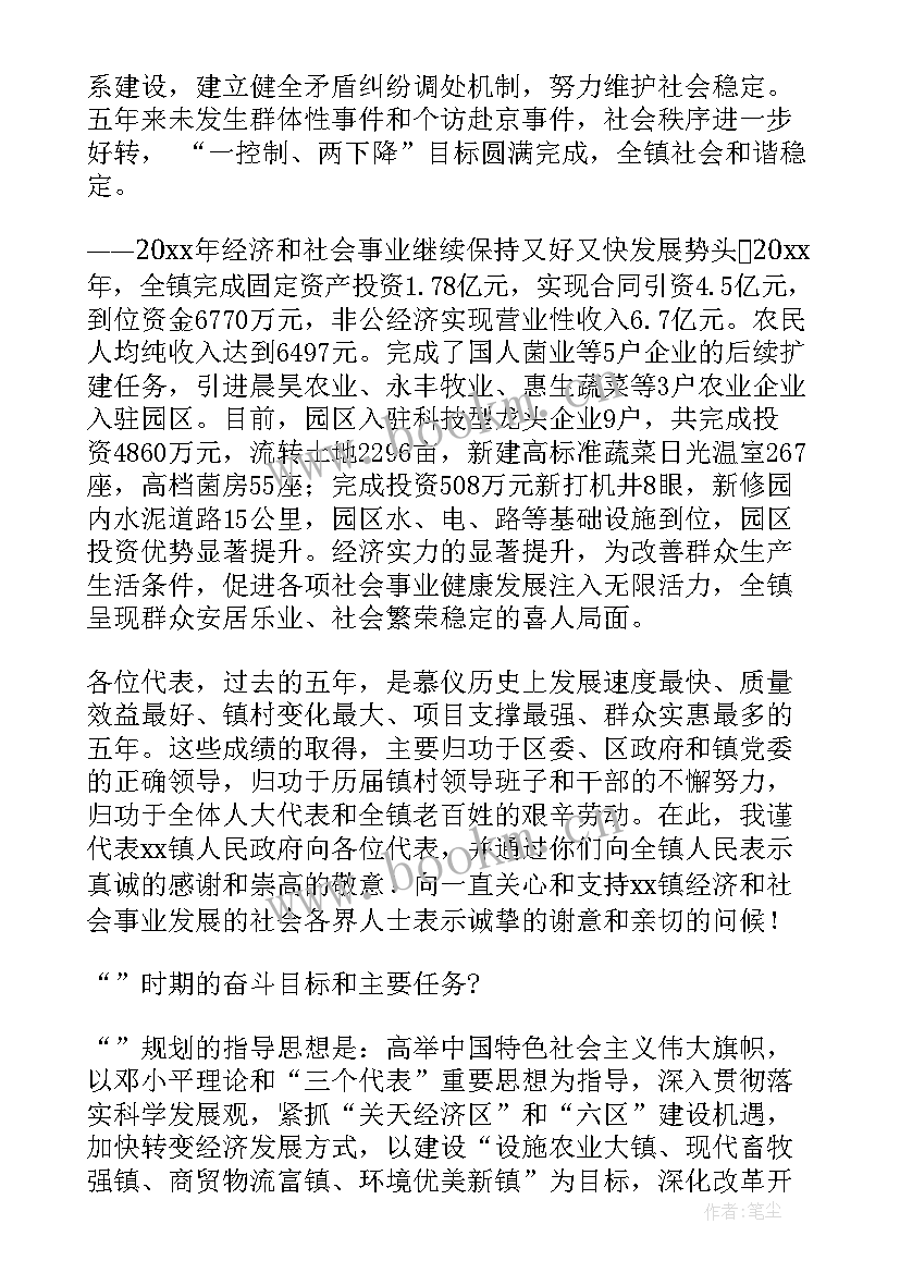 最新西陵区政府工作报告(大全10篇)