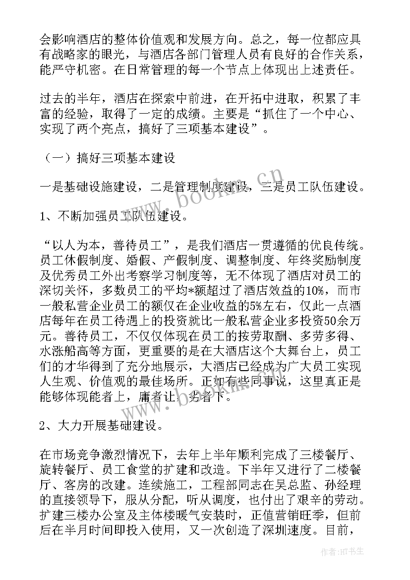 2023年徐州疫情工作报告版查询 疫情防控工作报告(大全6篇)