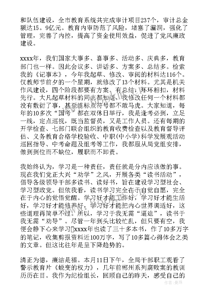 2023年村纪检组长季度工作报告 规划局纪检组长述职述廉报告纪检组长述职述廉报告(优质10篇)