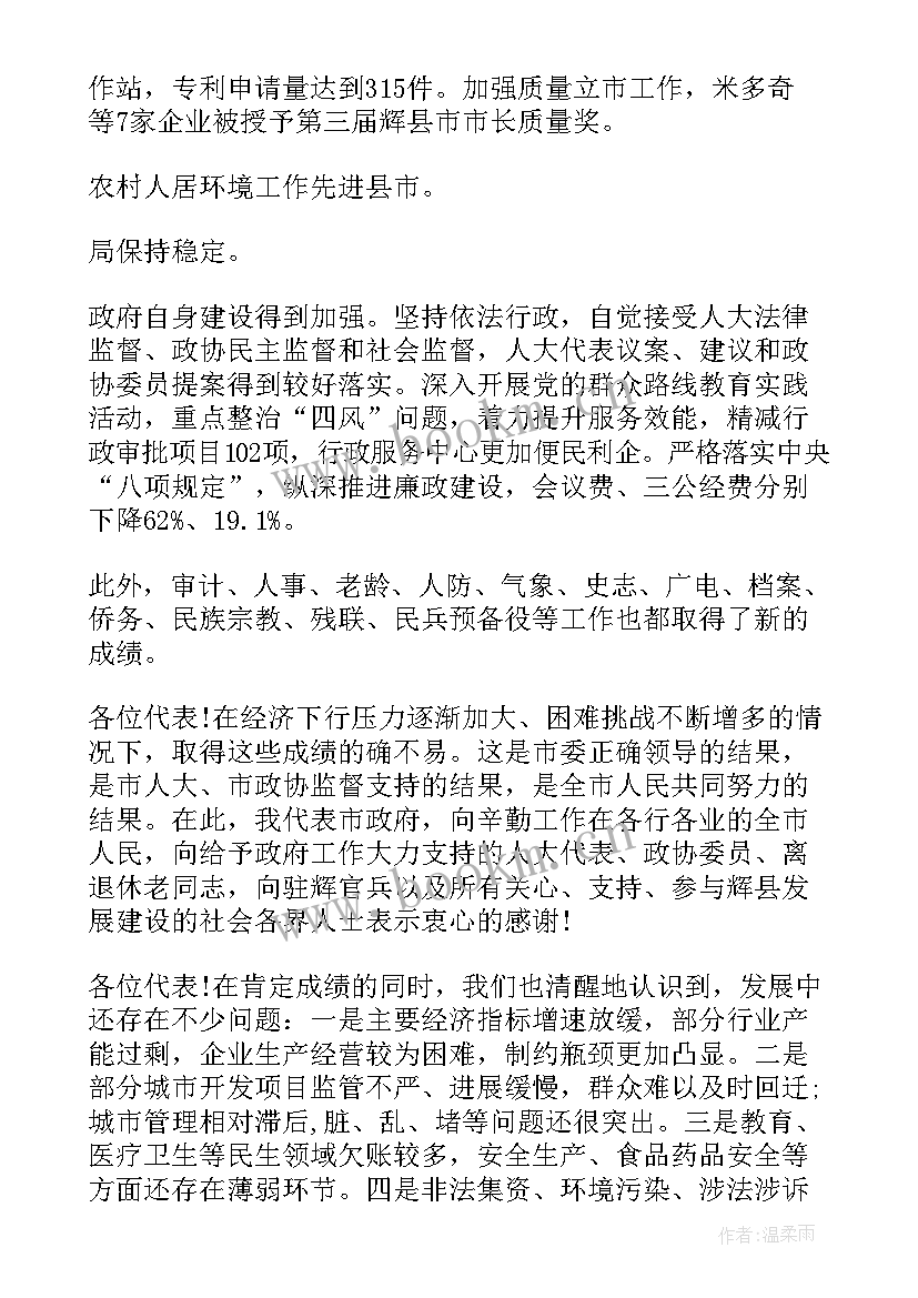 最新威坪镇政府人员名单 辉县政府工作报告(优秀5篇)