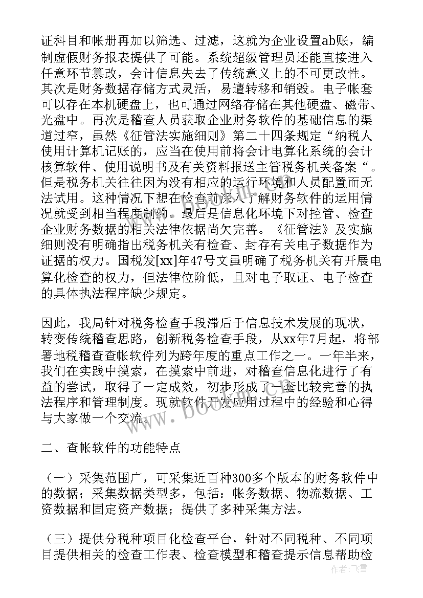 2023年个人工作总结报告 工作报告及格式(优质7篇)