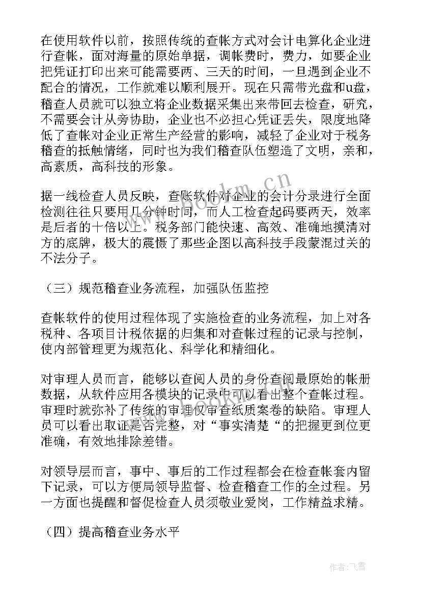 2023年个人工作总结报告 工作报告及格式(优质7篇)