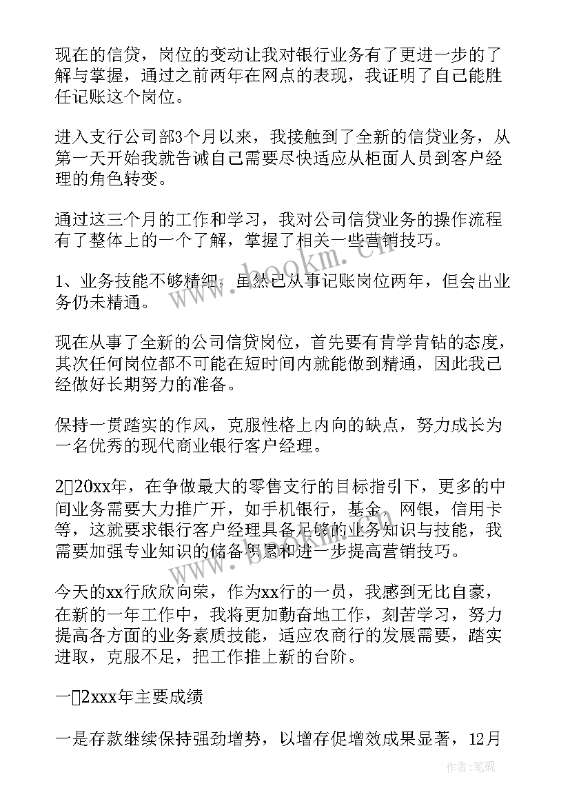 汽车检测年度工作总结(汇总9篇)