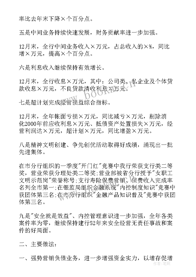 汽车检测年度工作总结(汇总9篇)