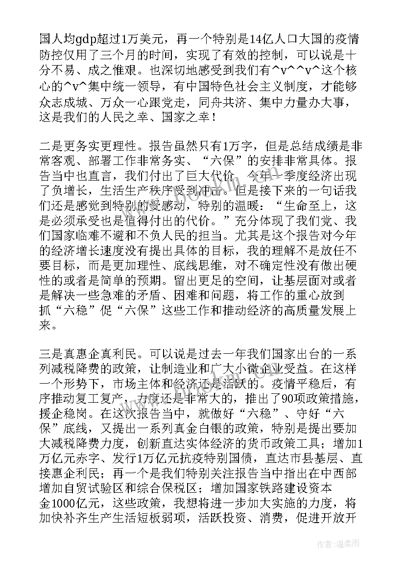 最新如何写汇报工作报告 向政府汇报工作报告(实用6篇)