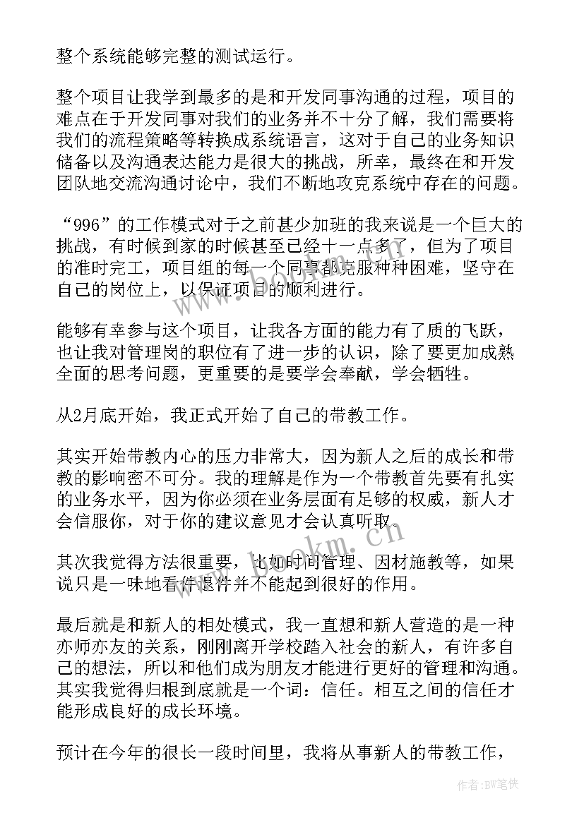 2023年贷审会工作总结(汇总5篇)