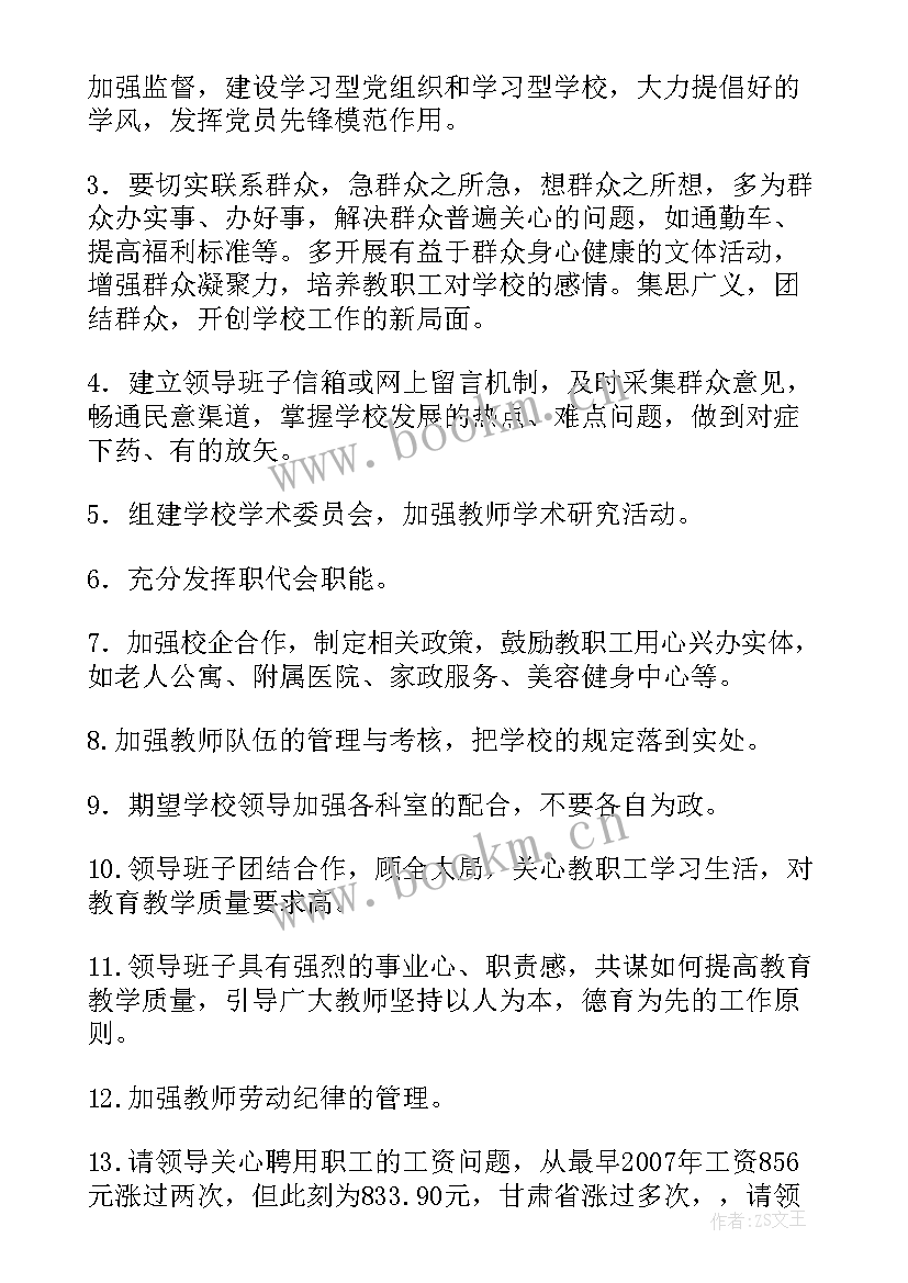 民进工作要点交流发言 团员个人评价意见和建议(通用5篇)