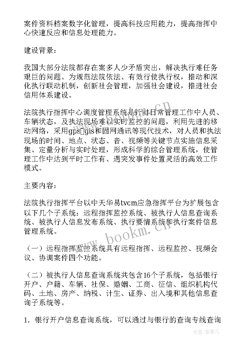 2023年法院执行工作报告 法院工作报告(优质9篇)