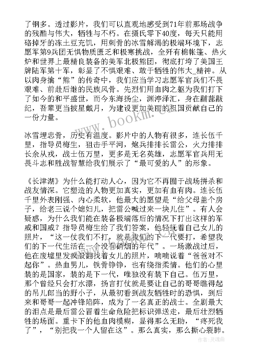 2023年红色云参观 红色教育基地学习心得体会(大全5篇)