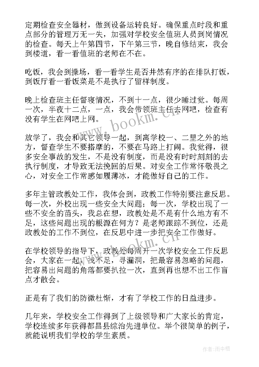 最新学校工作报告幻灯片 学校工作报告(大全5篇)