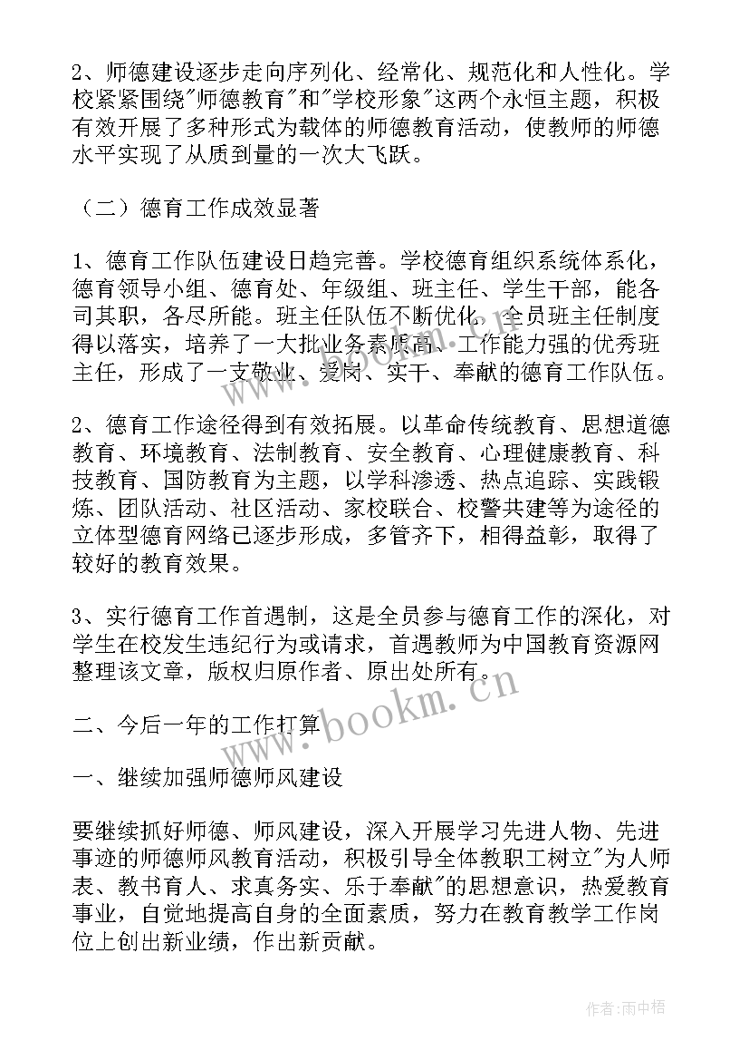 最新学校工作报告幻灯片 学校工作报告(大全5篇)