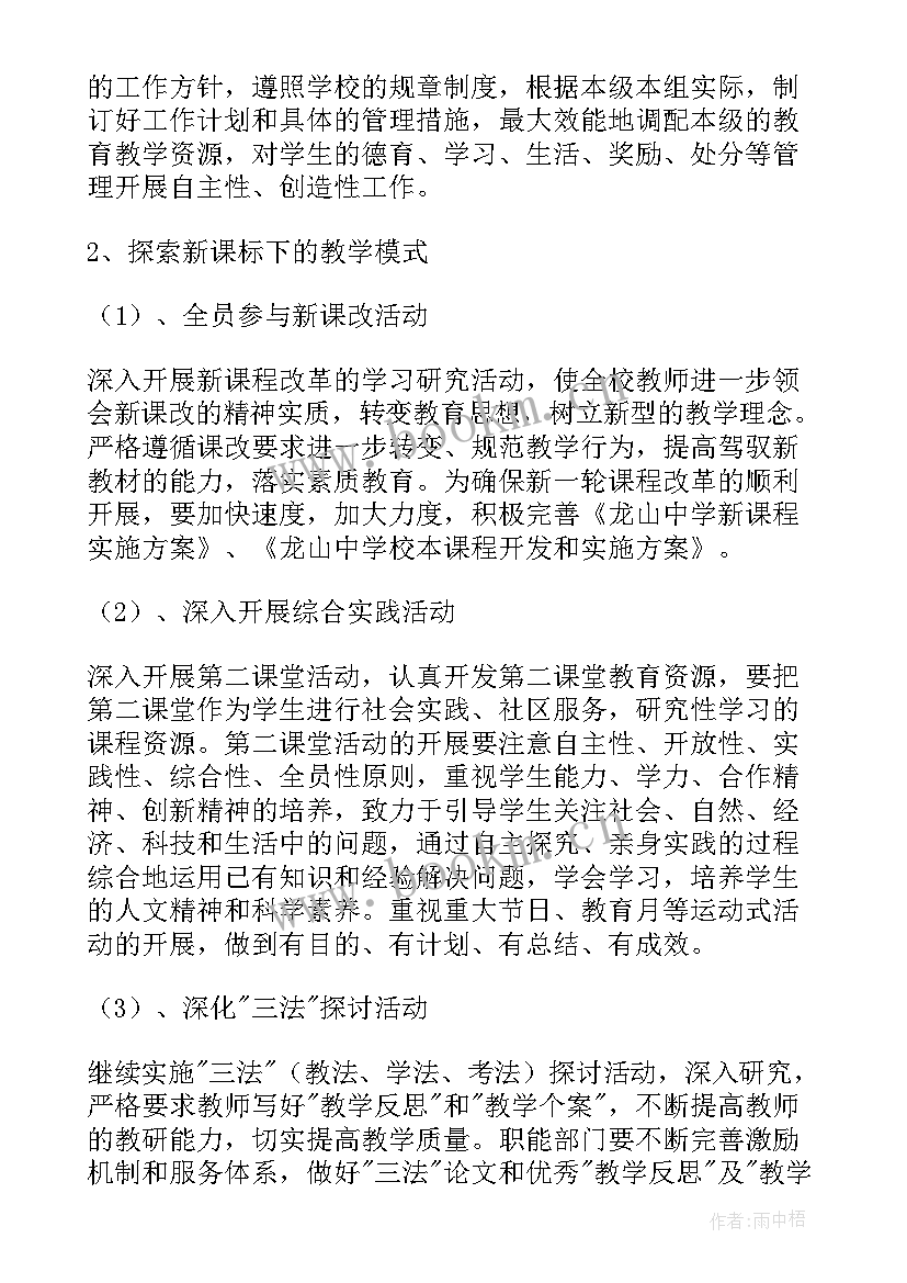 最新学校工作报告幻灯片 学校工作报告(大全5篇)