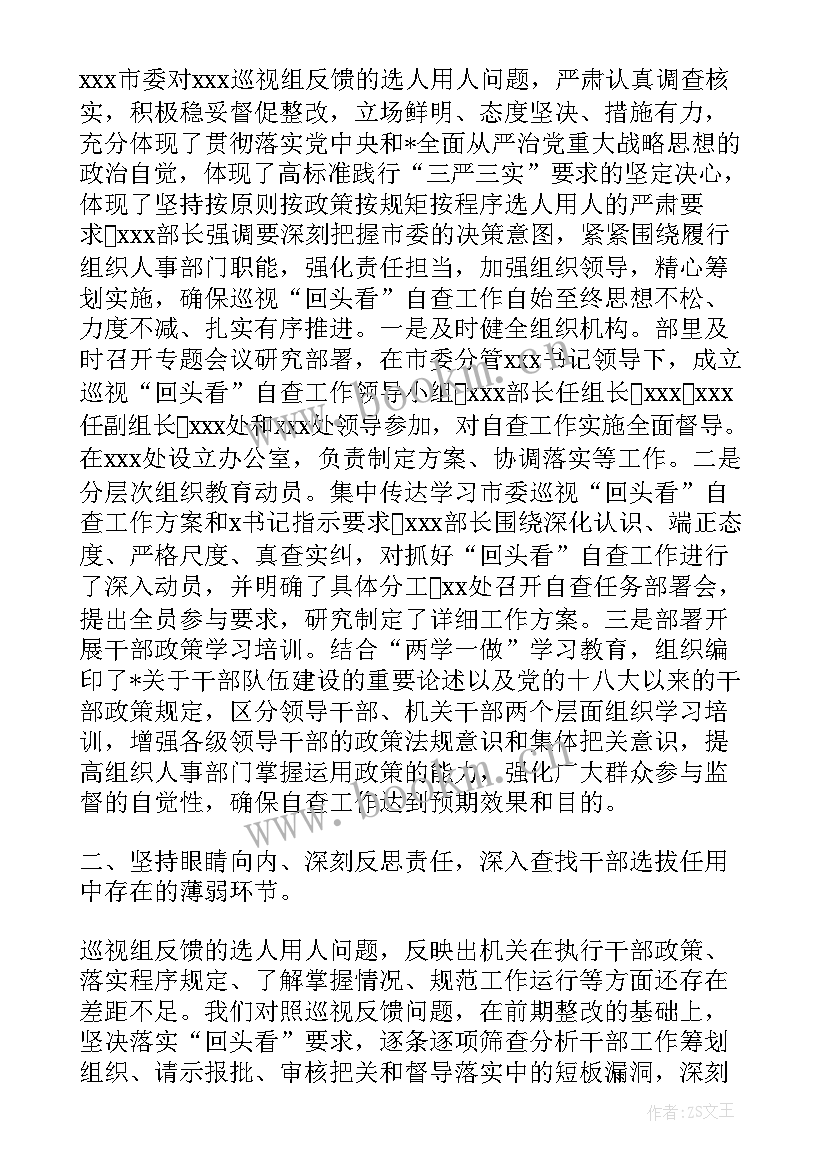 最新党支部书记换届报告(优秀6篇)