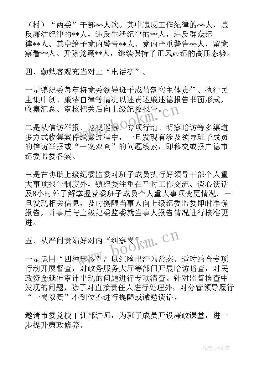 最新厉行节约检查 村务监督委员会工作报告(通用5篇)