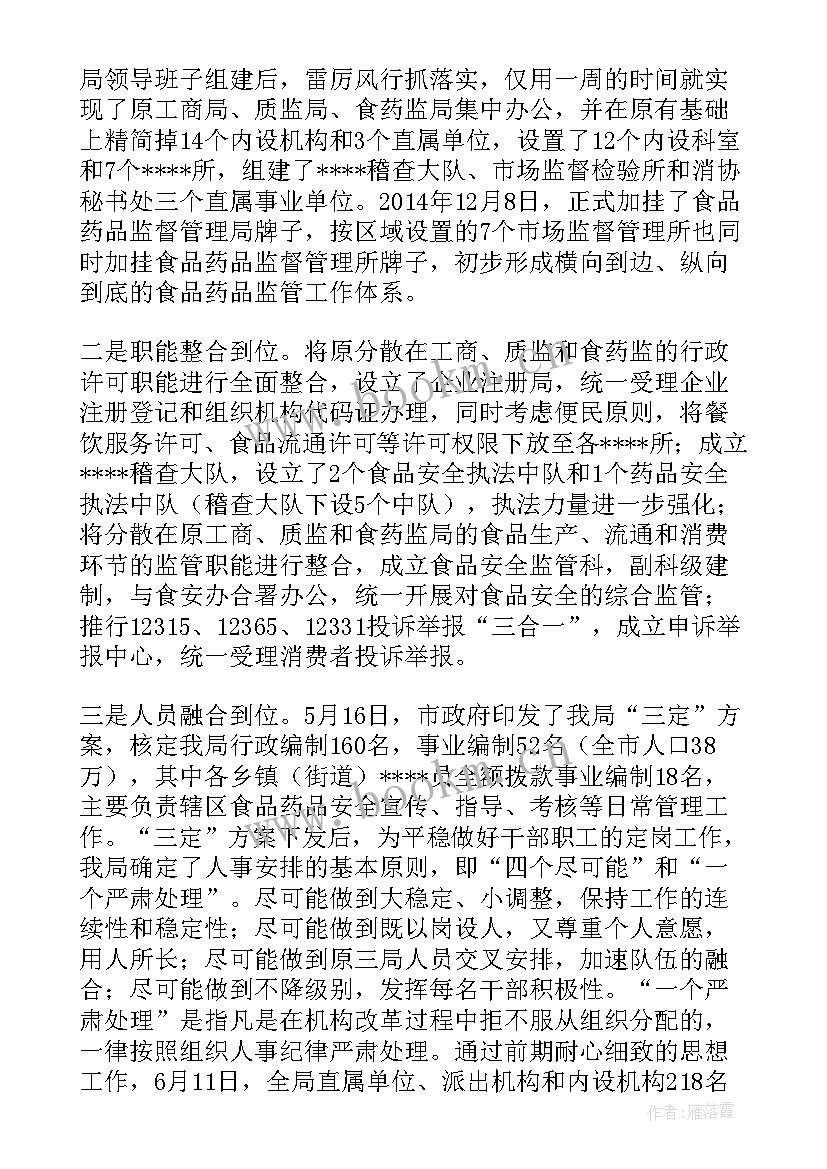 最新厉行节约检查 村务监督委员会工作报告(通用5篇)