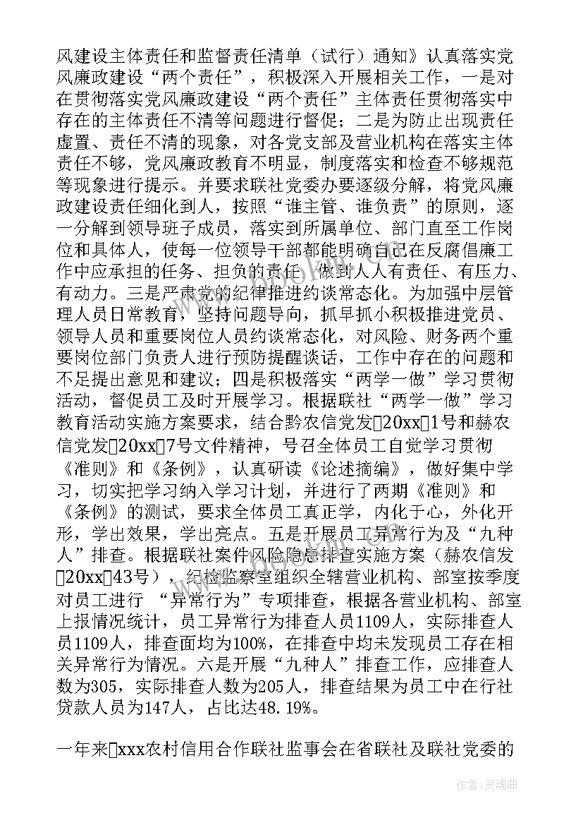 最新监事会工作报告应该由谁来做 监事会工作报告(汇总5篇)