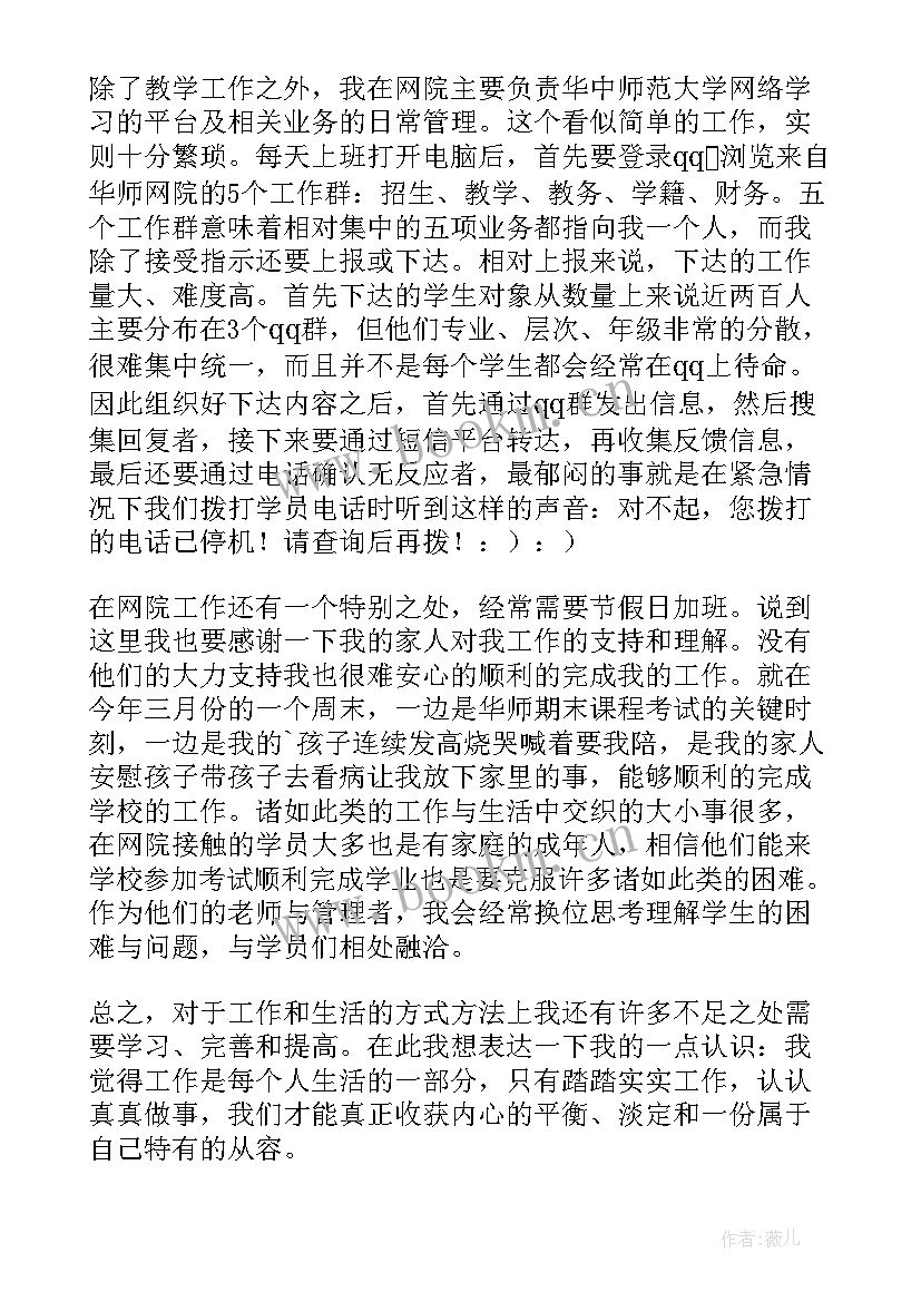 2023年学校评选十佳教师工作报告总结(实用5篇)