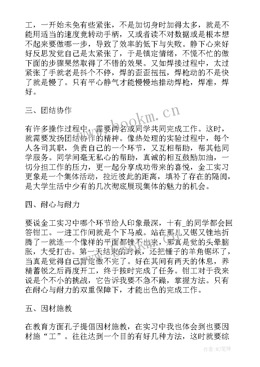 2023年访惠聚个人工作总结(精选7篇)