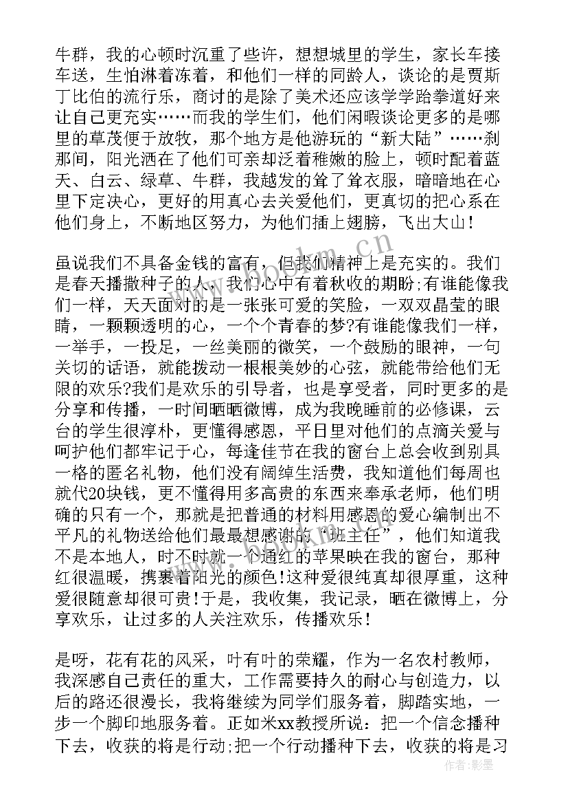 最新农村帅哥演讲稿(优质6篇)