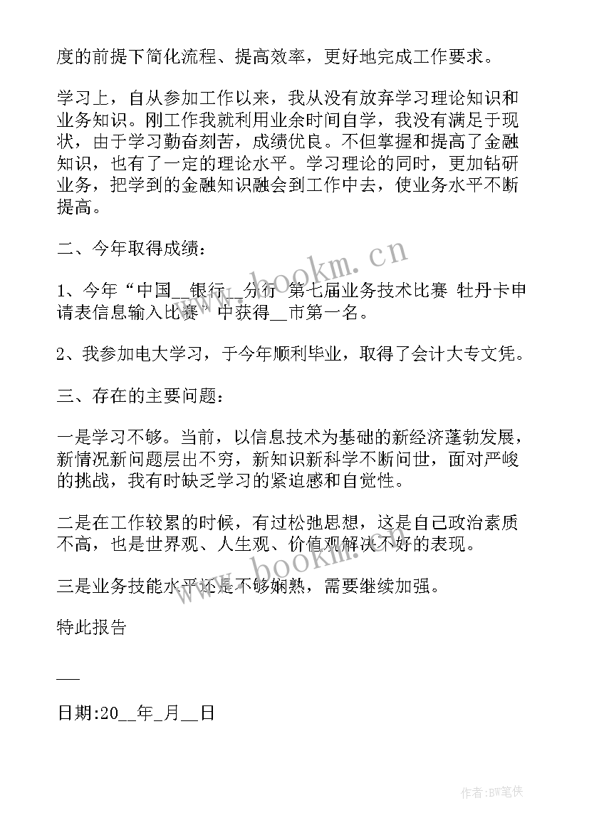 2023年人民银行国债发行工作报告 中国人民银行工作报告(精选5篇)