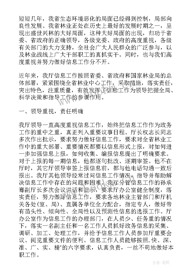 环保督察工作情况报告 核酸检测督查工作报告(精选6篇)