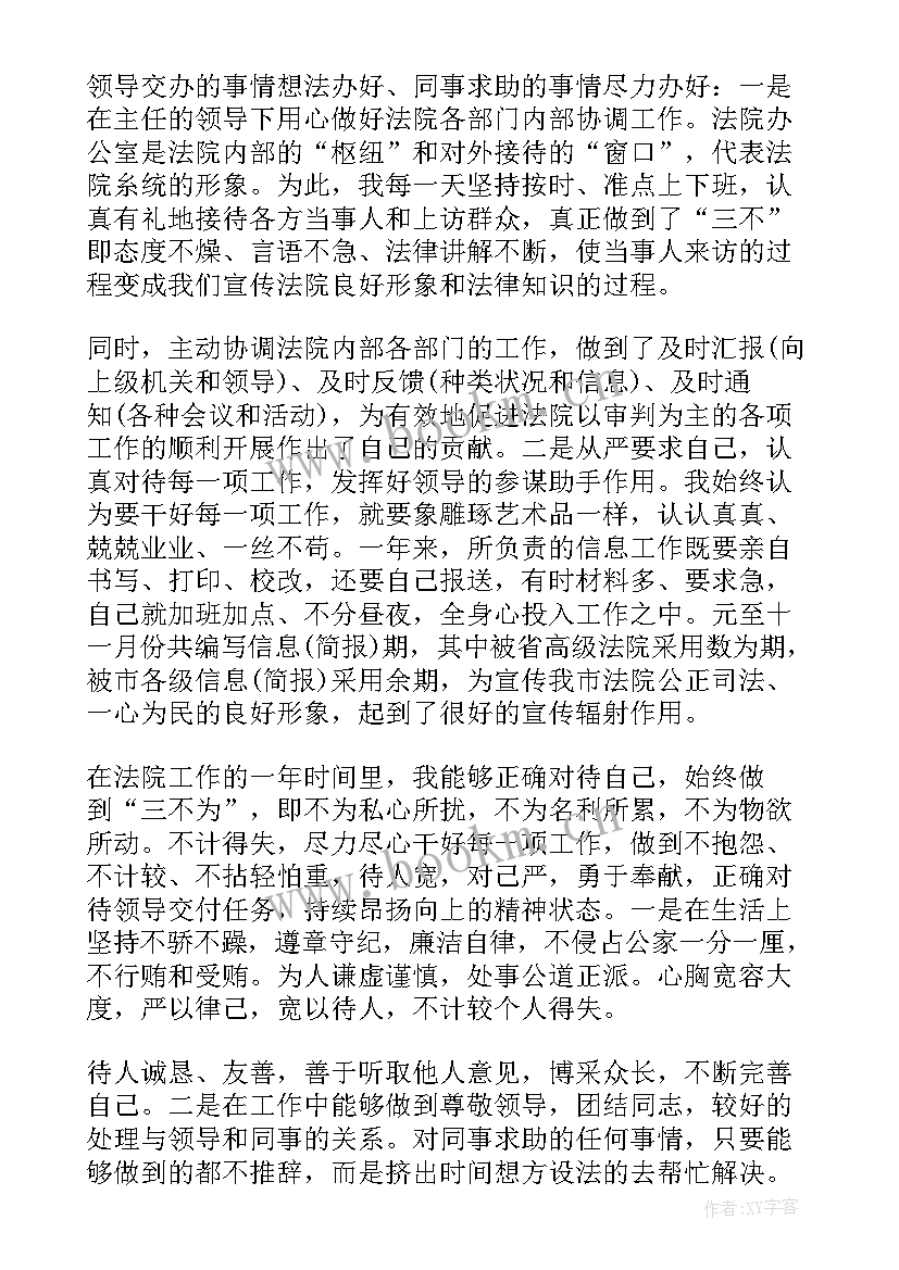 法院审判庭工作总结(汇总9篇)