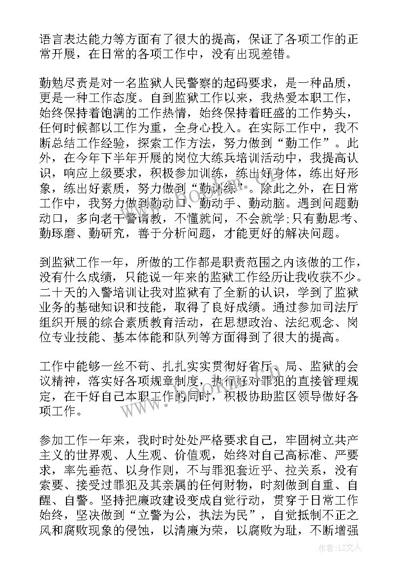 最新警察年终总结个人 警察个人年终总结(汇总6篇)