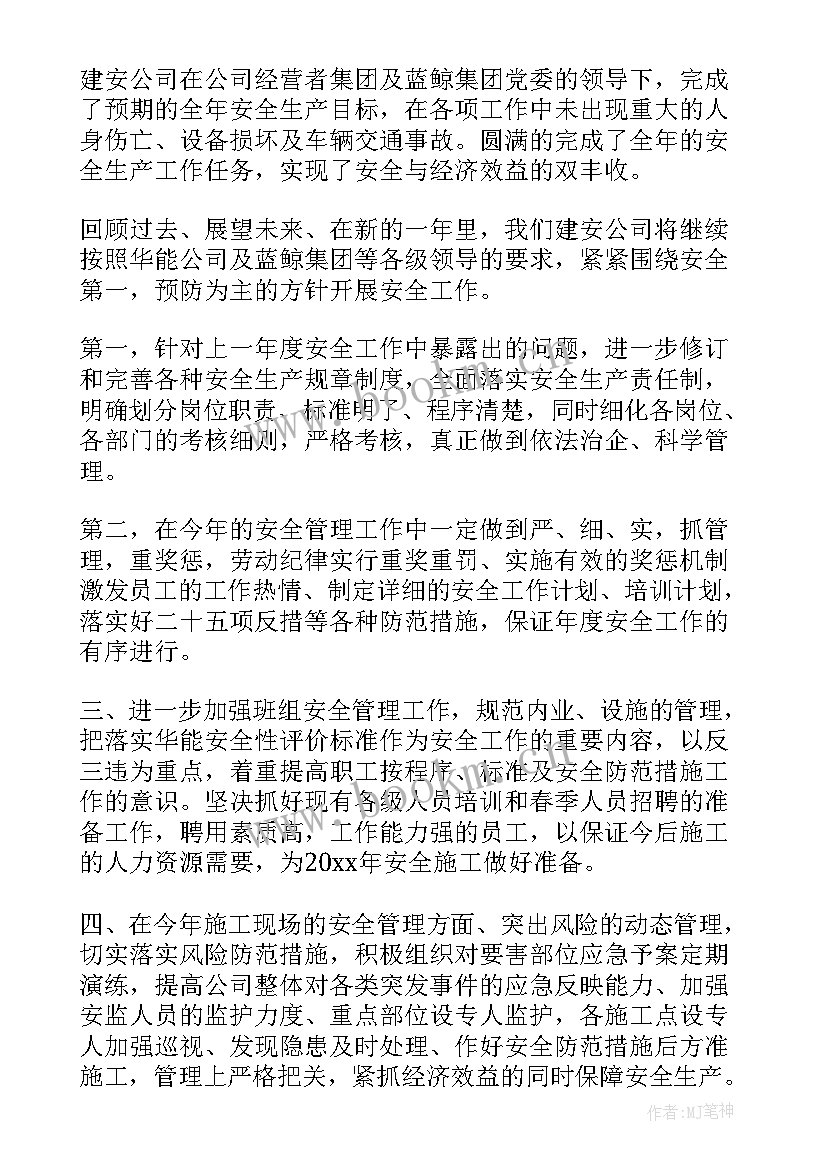 生产会议发言稿(优质5篇)