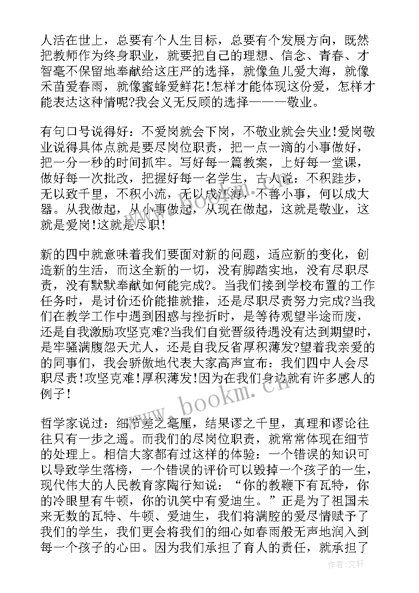 2023年履职考评工作报告 教师履职尽责工作报告(实用5篇)