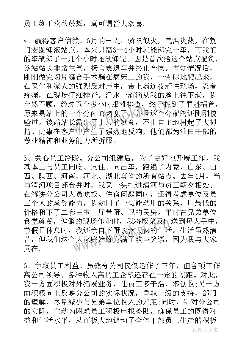 企业领导离任审计工作报告(模板10篇)