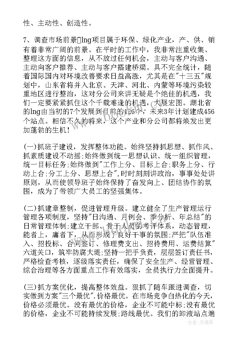 企业领导离任审计工作报告(模板10篇)