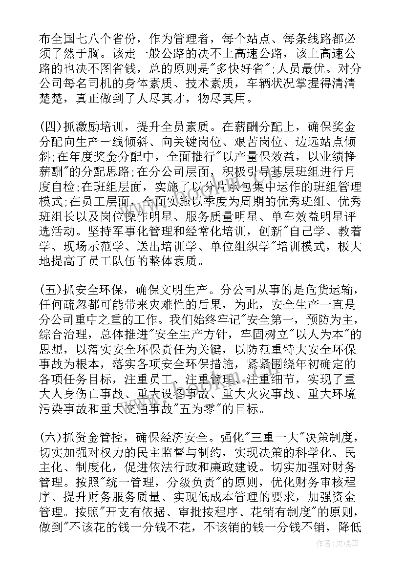 企业领导离任审计工作报告(模板10篇)