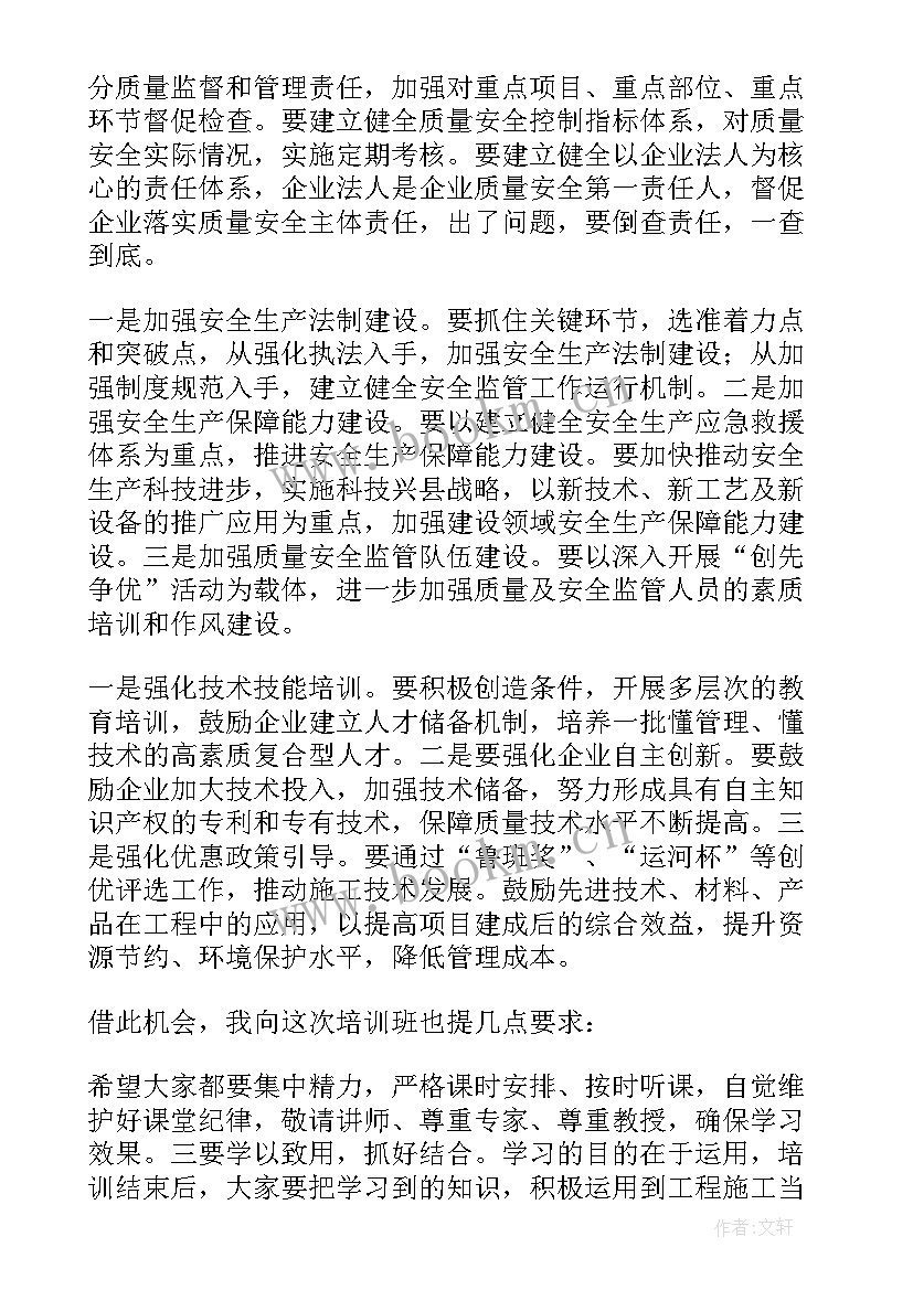 2023年品质的演讲稿(实用6篇)