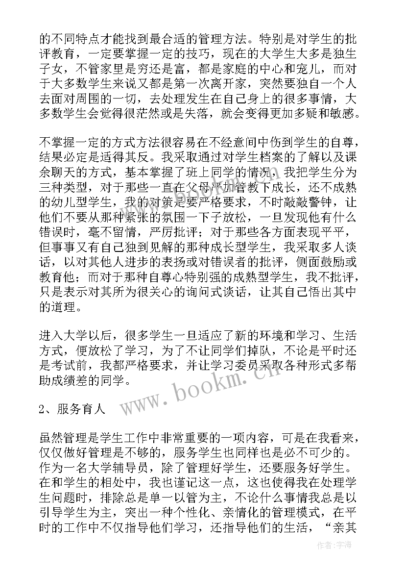 最新国学老师工作内容 教师年度个人工作报告(优秀5篇)