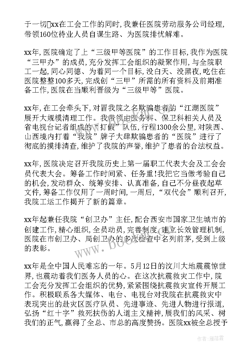 最新高级政工师专业技术报告 高级政工师业务工作报告(优秀5篇)