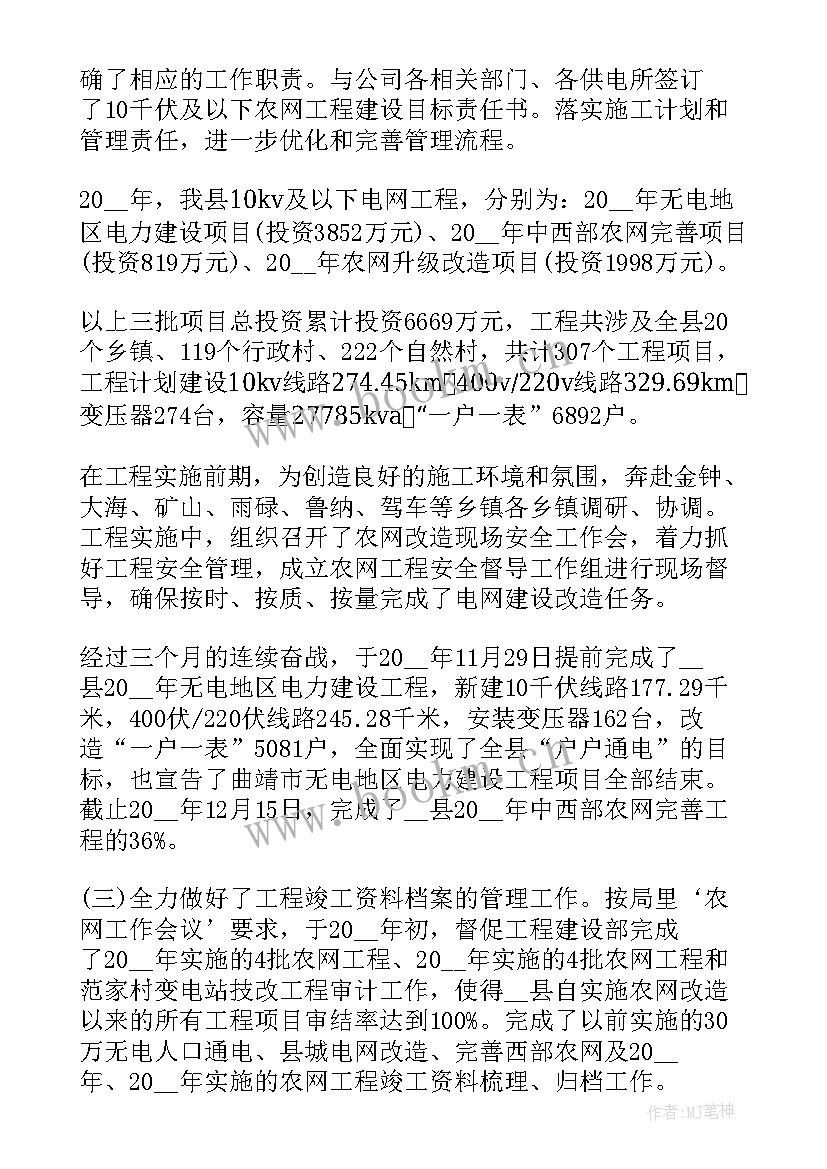 最新总经理工作总结报告 总经理年终工作总结报告(优秀7篇)