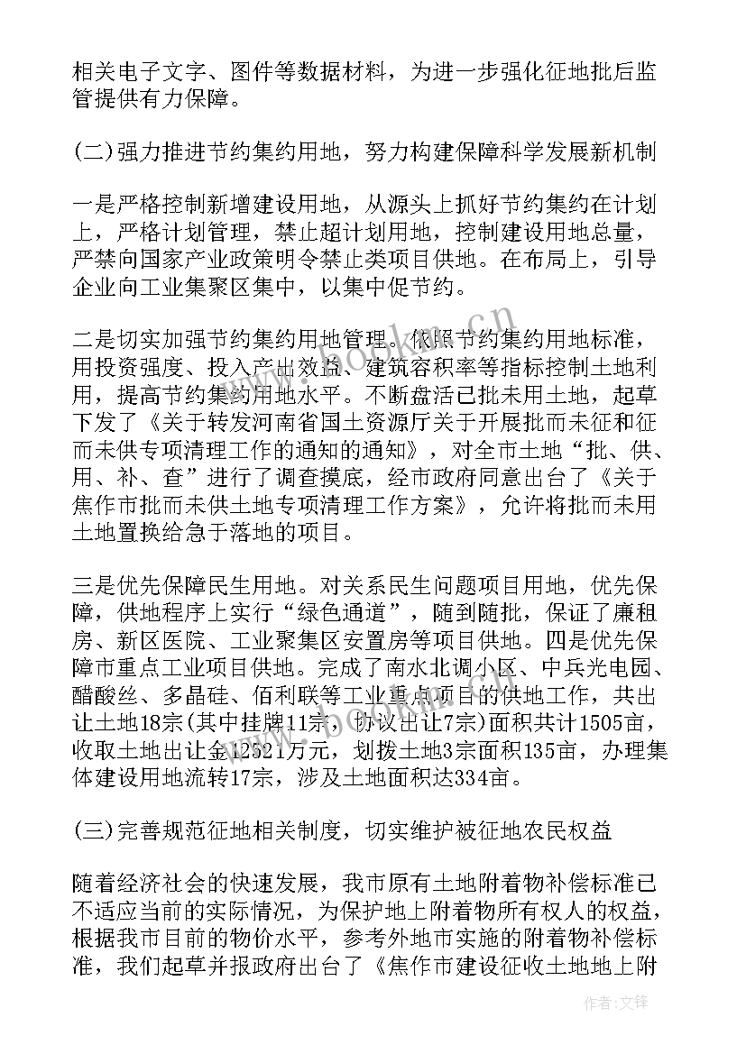 耕地保护工作总结(大全10篇)