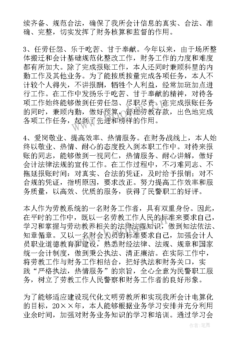 2023年财务科年终决算工作报告(模板9篇)