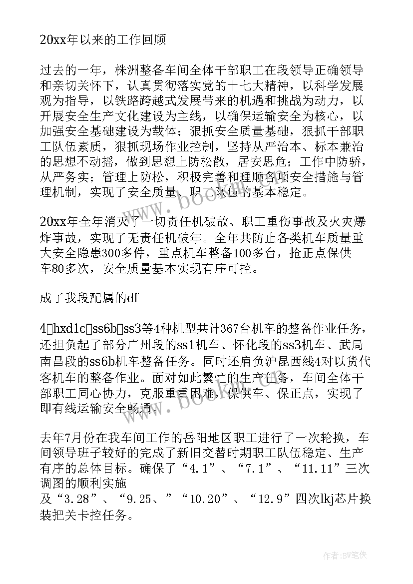 最新监控员年度工作报告表(通用7篇)