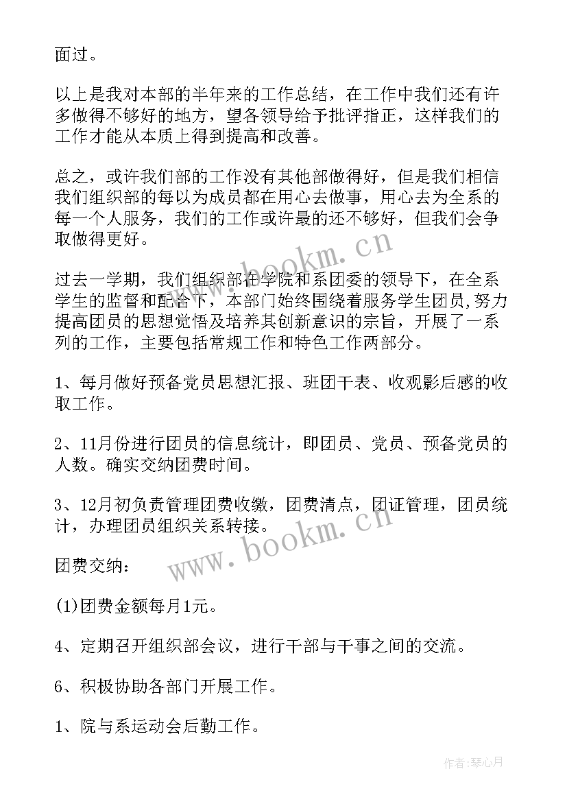 组织部年度工作报告总结 组织部年度工作总结(实用9篇)