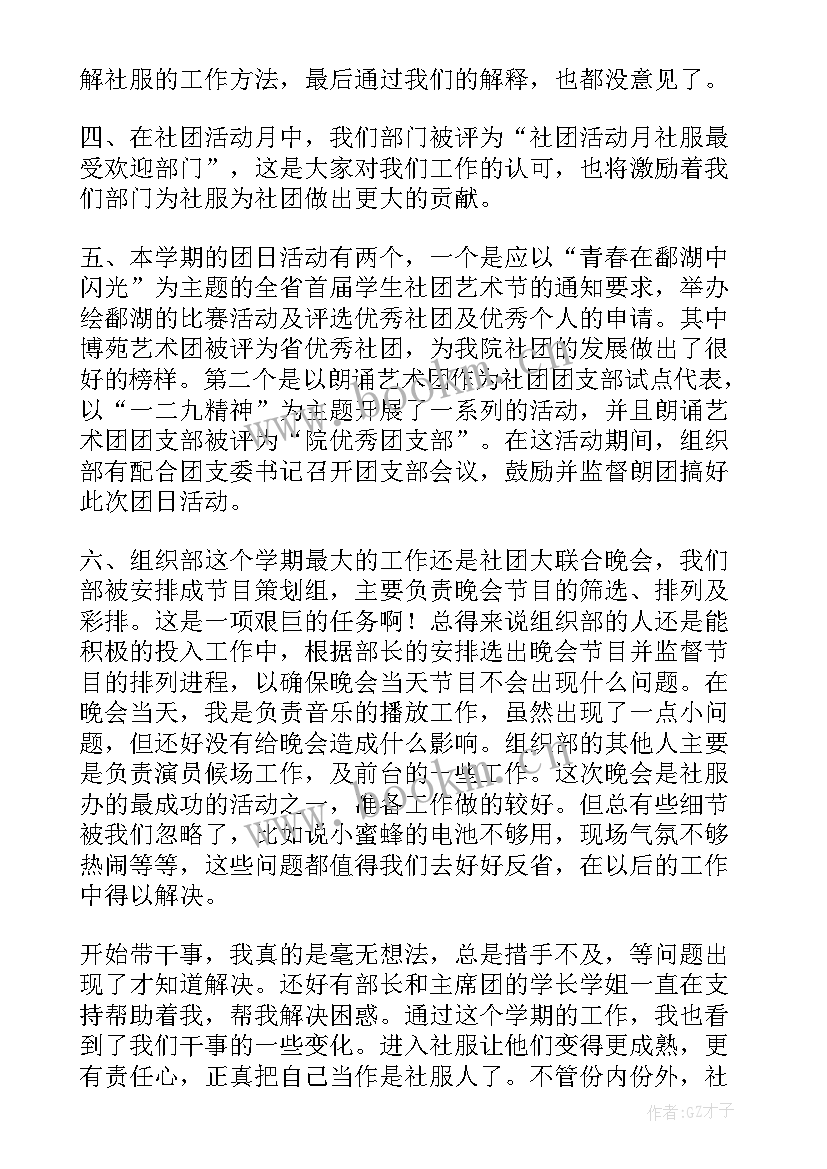 组织部门年度工作总结(通用7篇)