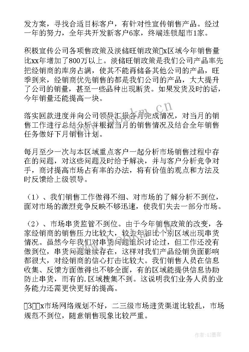 农工民党年终述职报告(精选6篇)