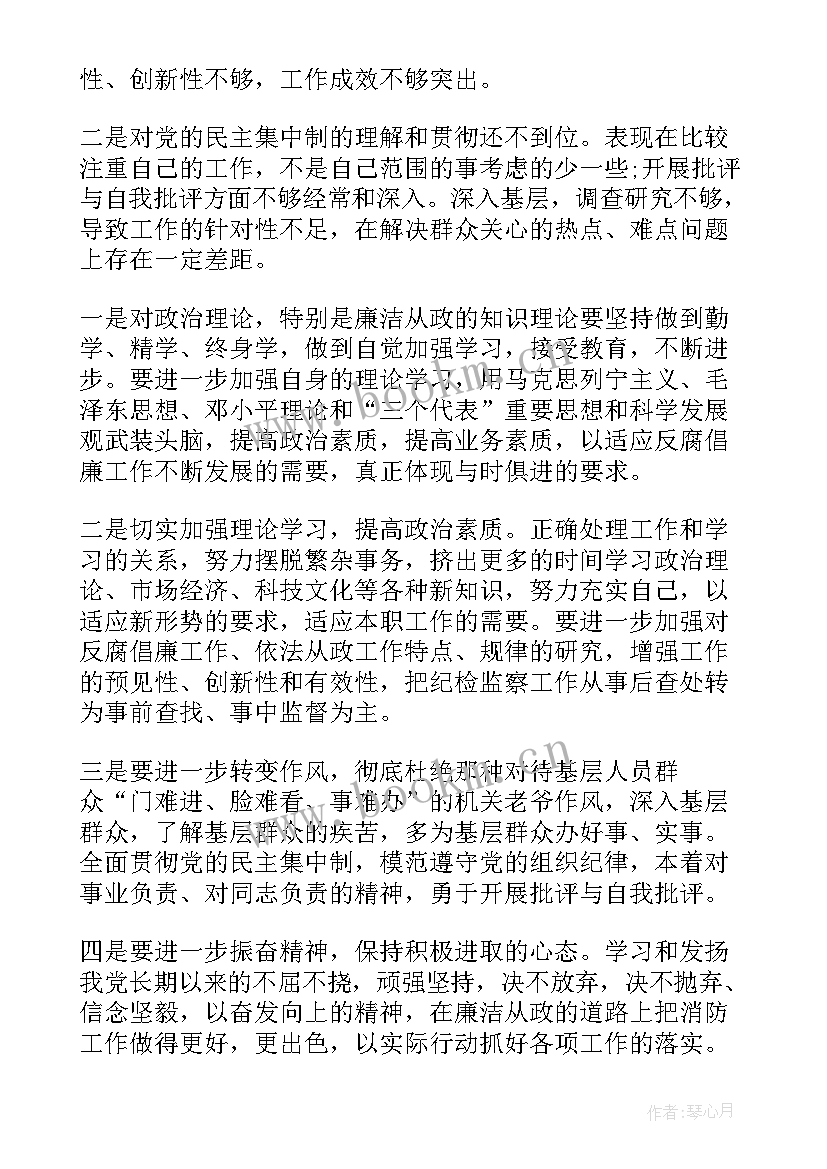 最新采购工作问题整改自查报告(精选7篇)