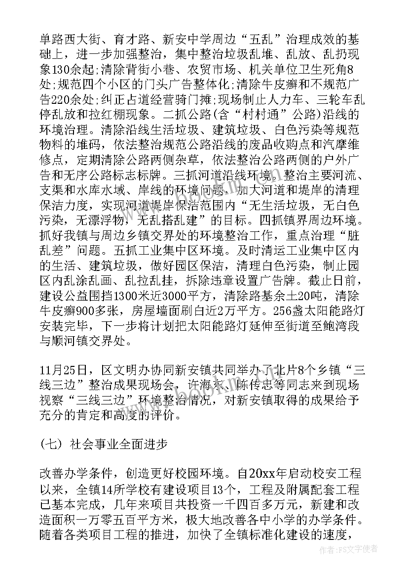 最新起草政府工作报告故事 起草政府工作报告(模板5篇)