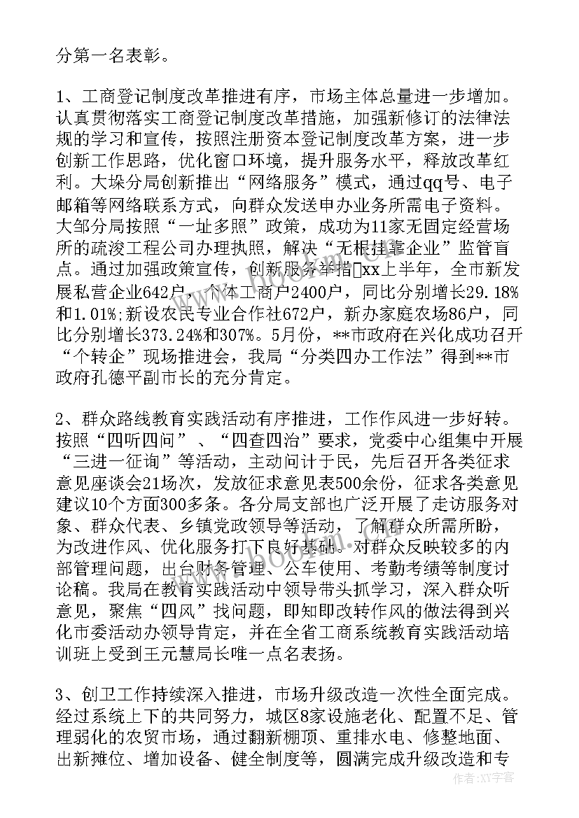 上半年工作汇报 物业上半年度工作报告(优秀9篇)