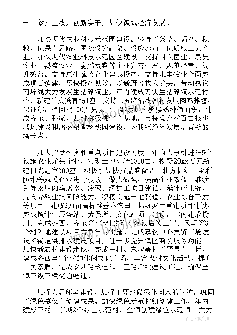 红河政府工作报告(优秀7篇)