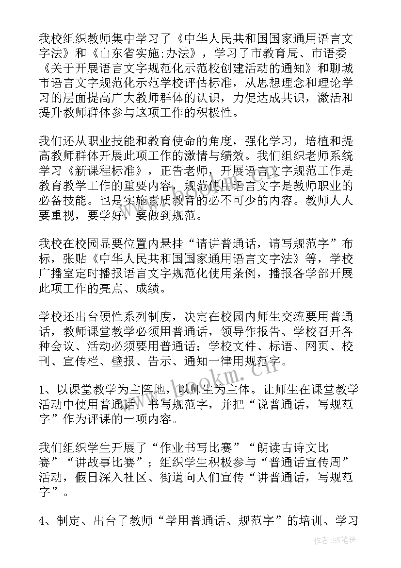 2023年规范基金会对外开展合作等事项的提示 规范工作报告(汇总5篇)