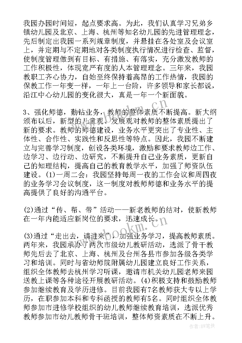 2023年规范基金会对外开展合作等事项的提示 规范工作报告(汇总5篇)