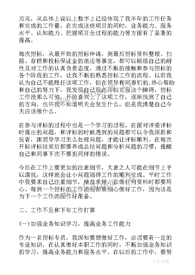 两失人员排查工作报告总结 运维人员年终总结工作报告(优秀5篇)