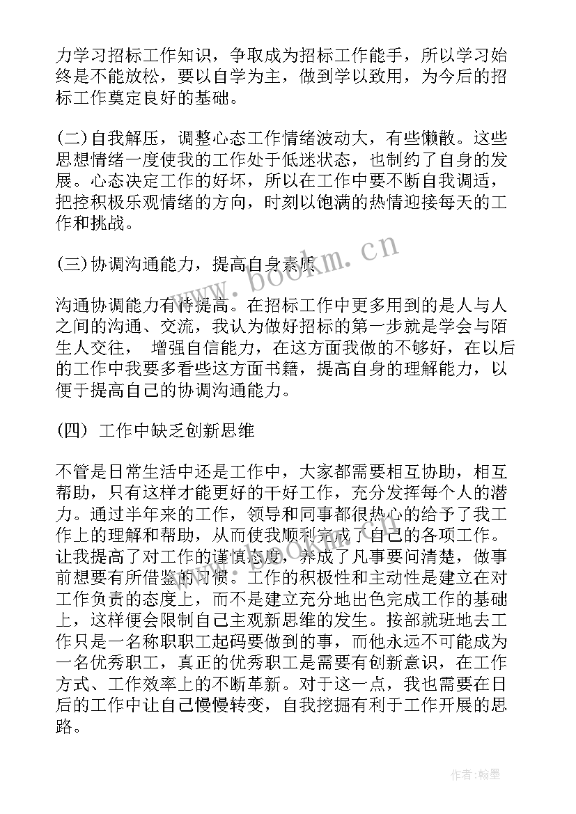 两失人员排查工作报告总结 运维人员年终总结工作报告(优秀5篇)